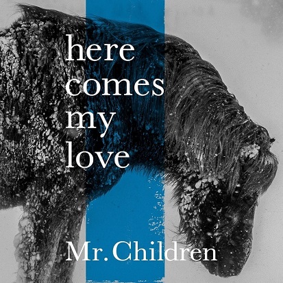 Mr.Children「here comes my love」のシングル楽 …