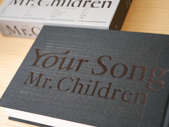 Mr.Children ミスチル 全曲詩集『Your Song』会員限定*愛蔵版 - 本